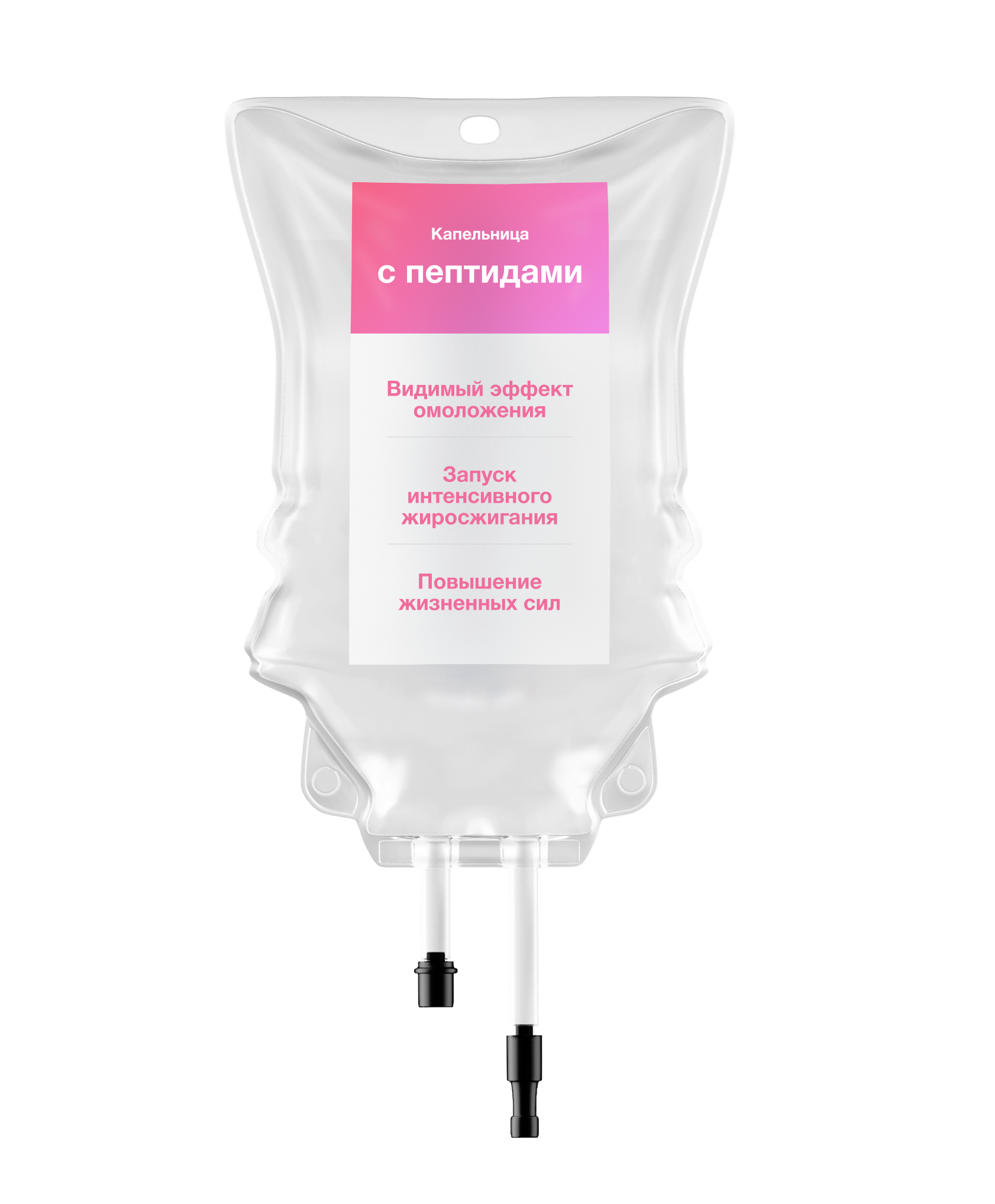 Капельница с пептидами